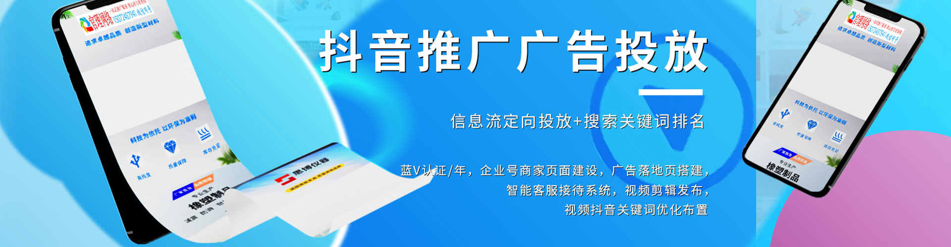 兴宁百度竞价广告